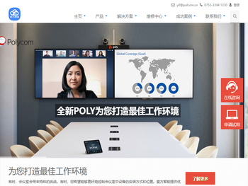 宝利通POLYCOM视频会议售后维修中心