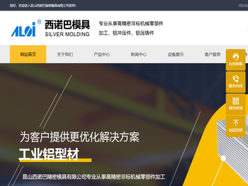 昆山西诺巴精密模具有限公司昆山西诺巴精密模具有限公司