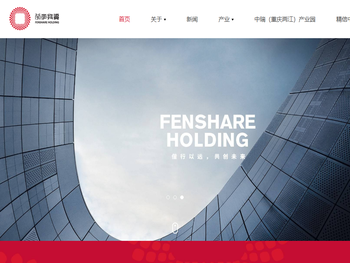 重庆分享投资有限公司