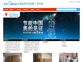 宁波美的中央空调