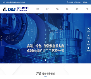 重庆机床(集团)有限责任公司