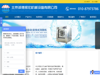 北京诚德振宏机械设备有限公司