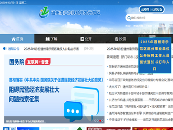 通州湾江海联动开发示范区