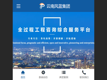 风蓝集团