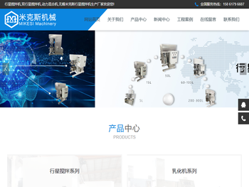 行星搅拌机,双行星搅拌机,动力混合机,无锡米克斯行星搅拌机生产厂家
