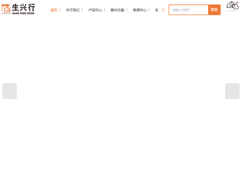 生兴行化学（上海）有限公司