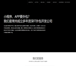 常州小程序开发,常州app开发,微信小程序商城定制