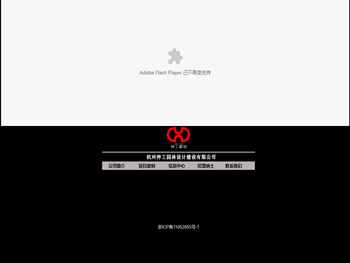 杭州神工景观设计有限公司