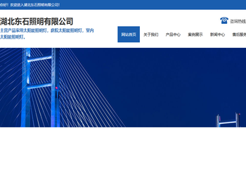 家用太阳能照明灯