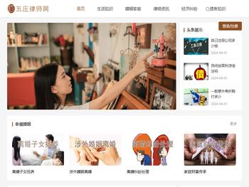 五庄婚姻律师网,离婚律师,婚姻律师咨询