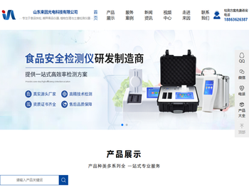 食品安全检测仪,atp荧光检测仪,农药残留检测仪,多功能食品安全检测仪