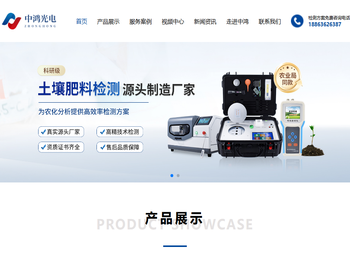 土壤养分检测仪,土壤养分速测仪