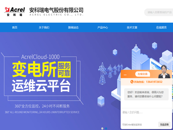 安科瑞线路设备测温系统