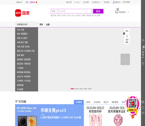 国美