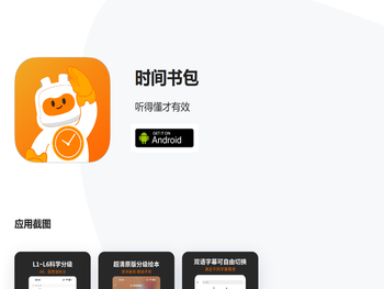 时间书包科技官网