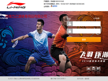 河南力之源体育用品有限公司