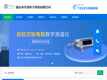 自校式表面温度计