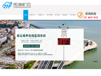 扬尘监测设备