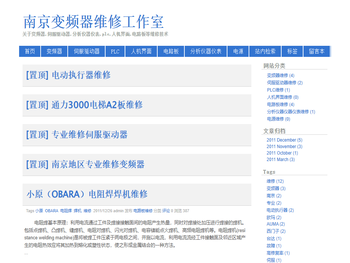 南京变频器维修工作室