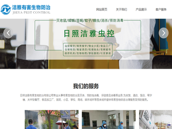 日照除四害,灭蟑螂,灭老鼠,灭害虫,消毒,油烟机管道清洗,日照洁雅有害生物防治有限公司