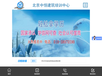 北京中恒腾迅企业管理咨询有限公司