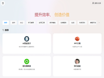 日报周报生成器