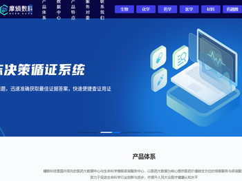 成都健数科技有限公司