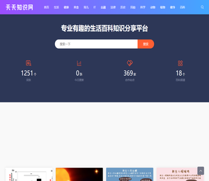 天天知识网