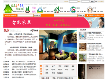家居房产在线