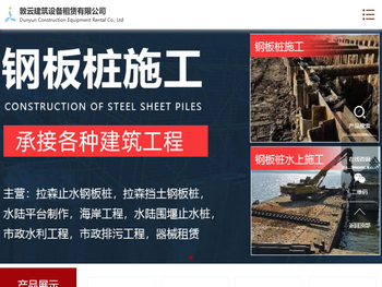 马鞍山钢板桩施工
