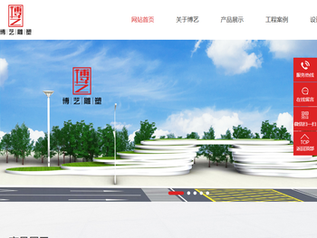 永康市博艺雕塑艺术工程有限公司