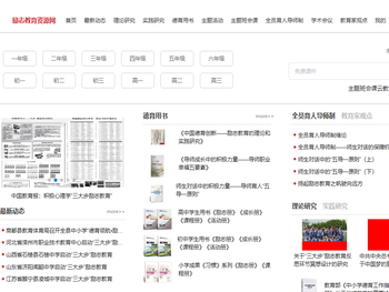 三大步励志教育