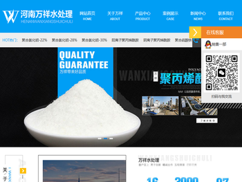 河南聚丙烯酰胺,河南聚合硫酸铁厂家,河南聚合氯化铝,河南粉状活性炭,河南果壳活性炭