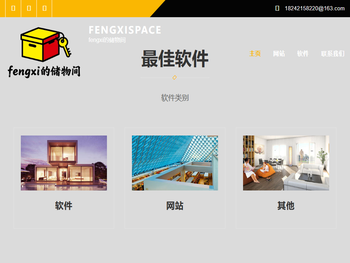 fengxispace