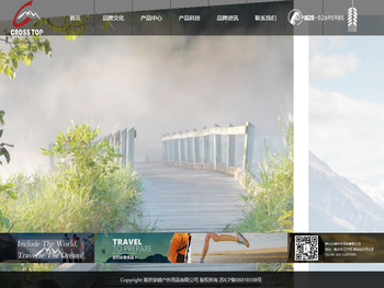 南京穿越户外用品有限公司