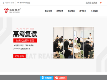 乐山高考集训班哪家好