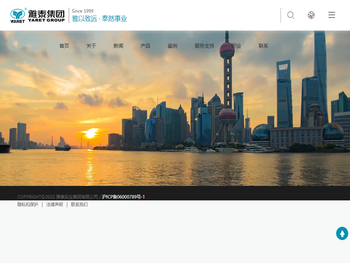 雅泰实业集团有限公司