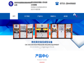 深圳高压成型机