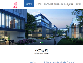 荔讯云（上海）信息技术有限公司