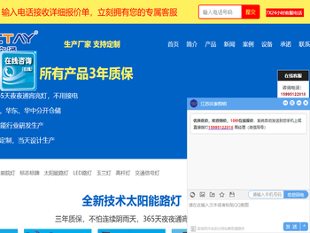 太阳能LED路灯价格