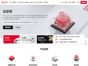 云空间