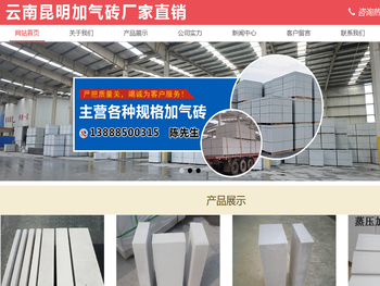云南加气砖厂家直销