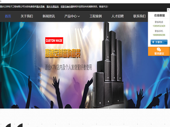 重庆音响出租公司