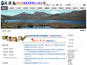 郑州大学张建华教授个人站点