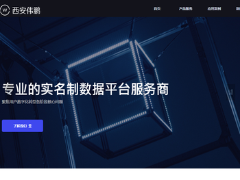 西安伟鹏智能科技有限公司