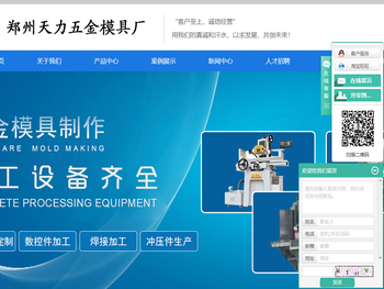 郑州五金模具