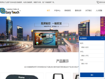 广州触摸屏