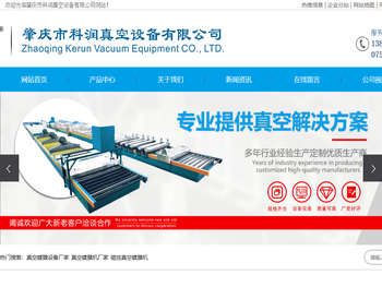 真空镀膜设备厂家