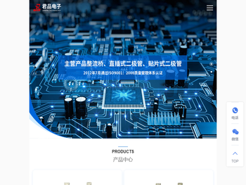 扬州君品电子科技有限公司