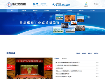 神州干法选煤网